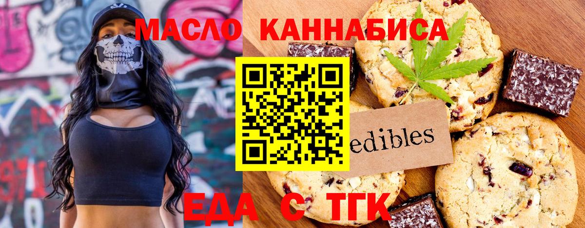 Еда ТГК конопля  Вход с VPN  Ковров 