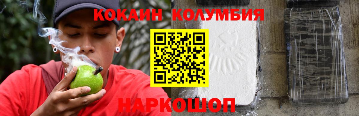 КОКАИН Columbia Ковров