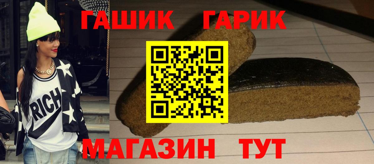 ГАШ  Вход с VPN  Гашиш индика сатива  Ковров  Гашиш ice o lator 