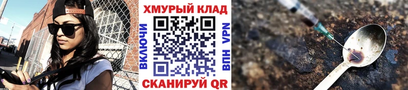 ГЕРОИН белый  Ковров 