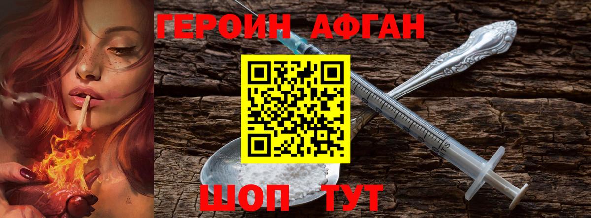 ГЕРОИН  Героин VHQ  Вход с VPN  Ковров 