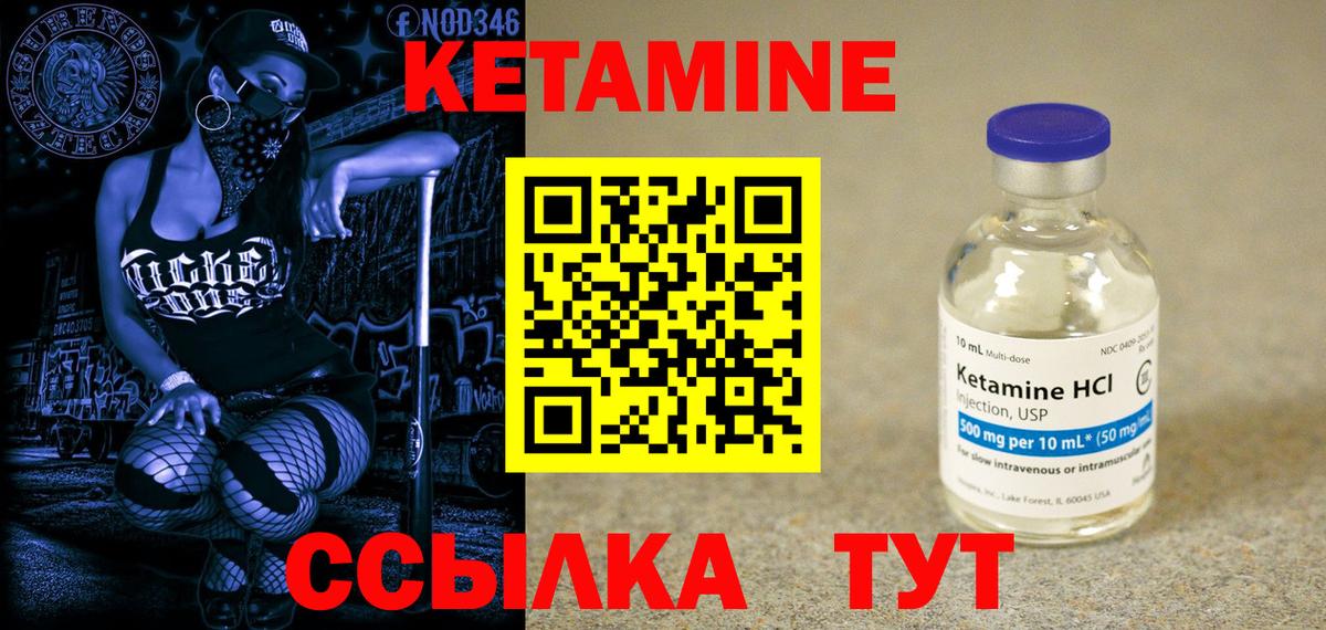 Кетамин VHQ  КЕТАМИН ketamine  Ковров  Вход с VPN 