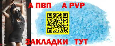 Альфа ПВП Краснознаменск