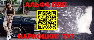 Альфа ПВП Краснознаменск