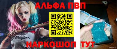 Альфа ПВП Краснознаменск