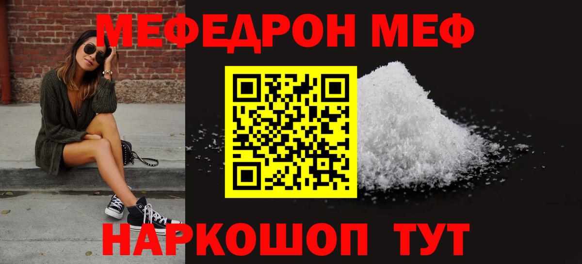 МЯУ-МЯУ 4 MMC  Меф mephedrone  Вход с VPN  магазин    Ковров  Мефедрон  Мефедрон 