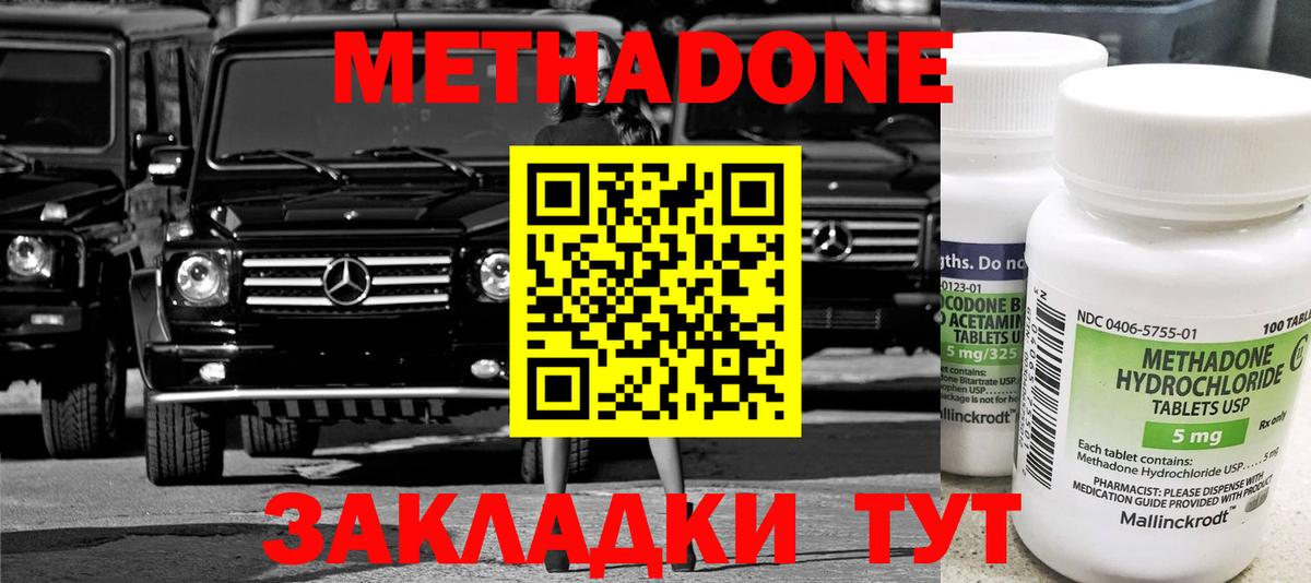 МЕТАДОН мёд Ковров