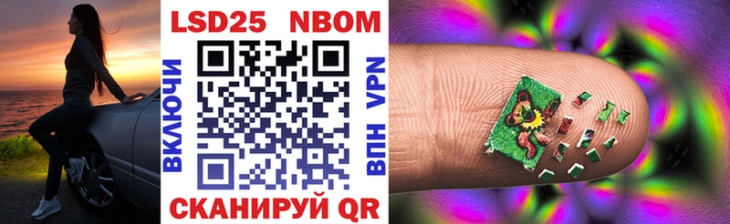 Марки 25I-NBOMe 1500мкг Ковров