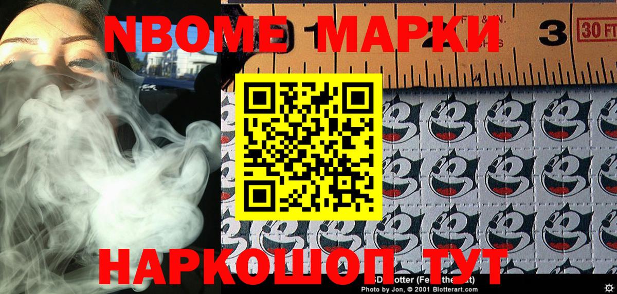 Марки 25I-NBOMe  Марки N-bome 1,5мг  купить закладку  Ковров  Вход с VPN 