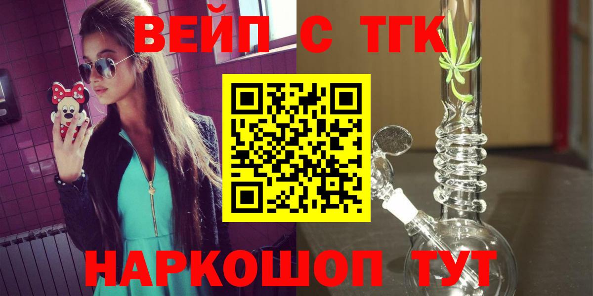 ТГК THC oil Ковров